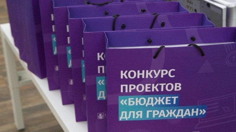 Внимание! Конкурс проектов по представлению бюджета для граждан на территории Подмосковья 
