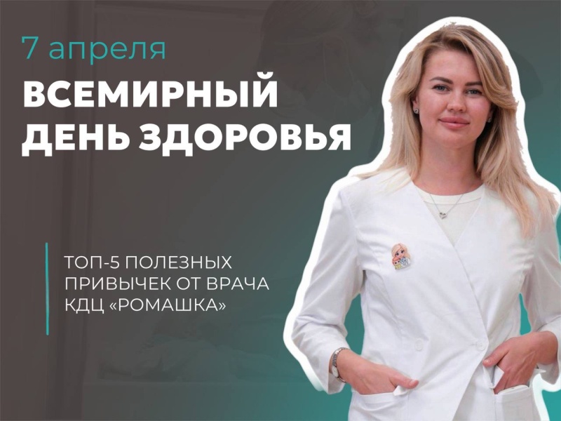 О том, что реально меняет здоровье