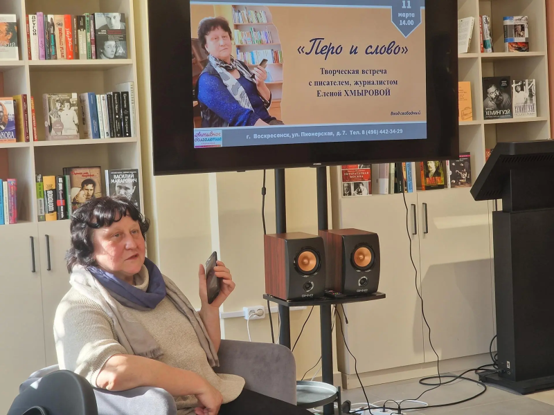 Поэт, журналист и путешественница Елена Хмырова встретилась с читателями в Воскресенске