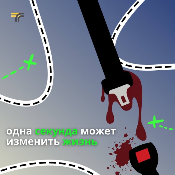 Вниманию водителей!