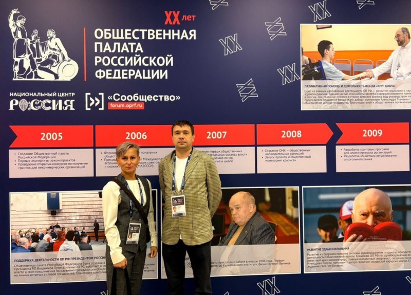 Воскресенцы принимают участие в форуме Общественной палаты РФ 