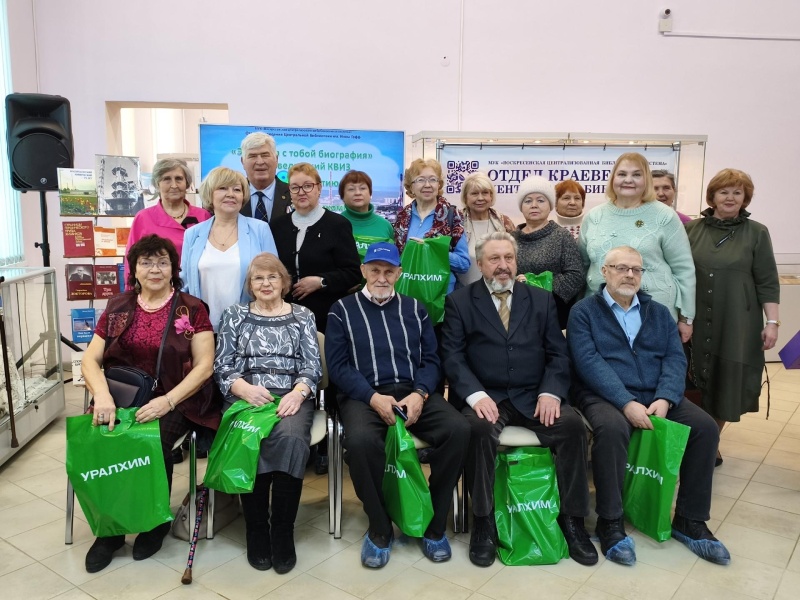 В Центральной библиотеке Воскресенска отметили 95-летие градообразующего предприятия