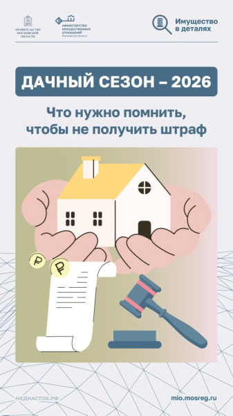 Дачный сезон - 2026 