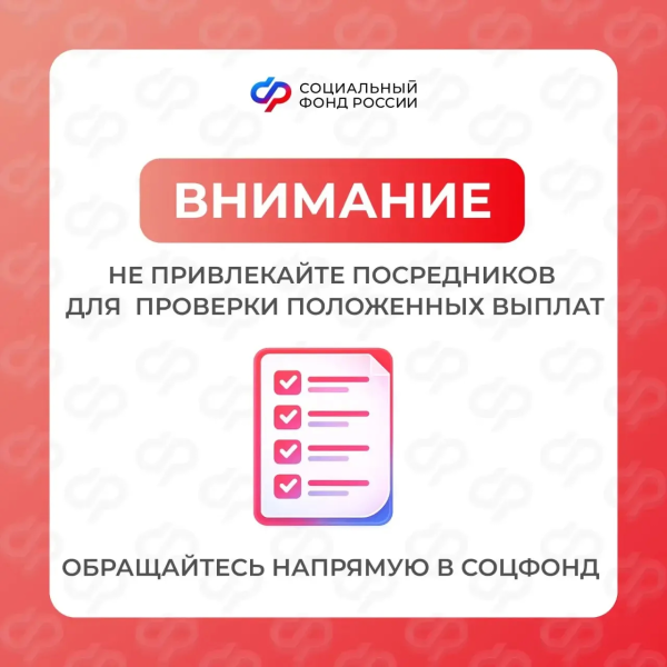 Осторожно: мошенники! 