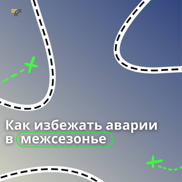 Вниманию водителей!