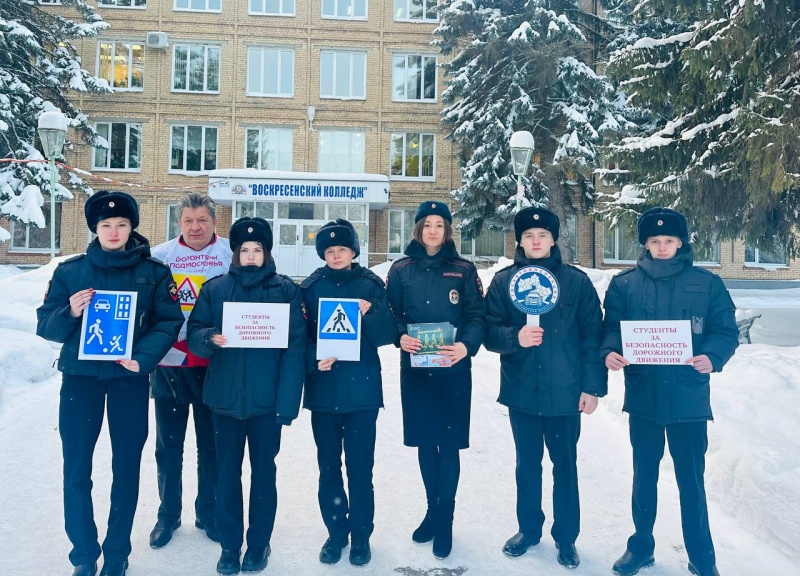 В Воскресенске провели акцию «Мы за безопасную дорогу»     