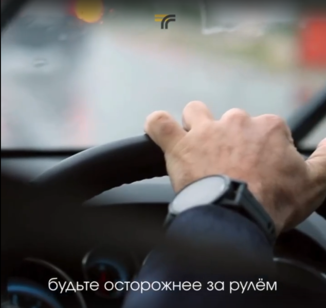 Вниманию водителей!