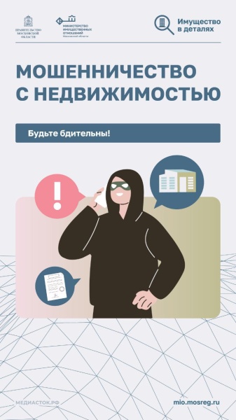 Осторожно: мошенники!