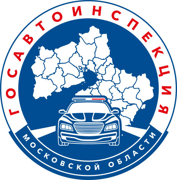 О проведении в Воскресенске оперативно-профилактических мероприятий, направленных на профилактику нарушений правил дорожного движения РФ