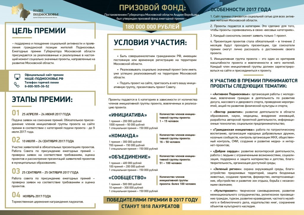 newЛИФЛЕТ А4 04_17 _оборот_K (1).jpg