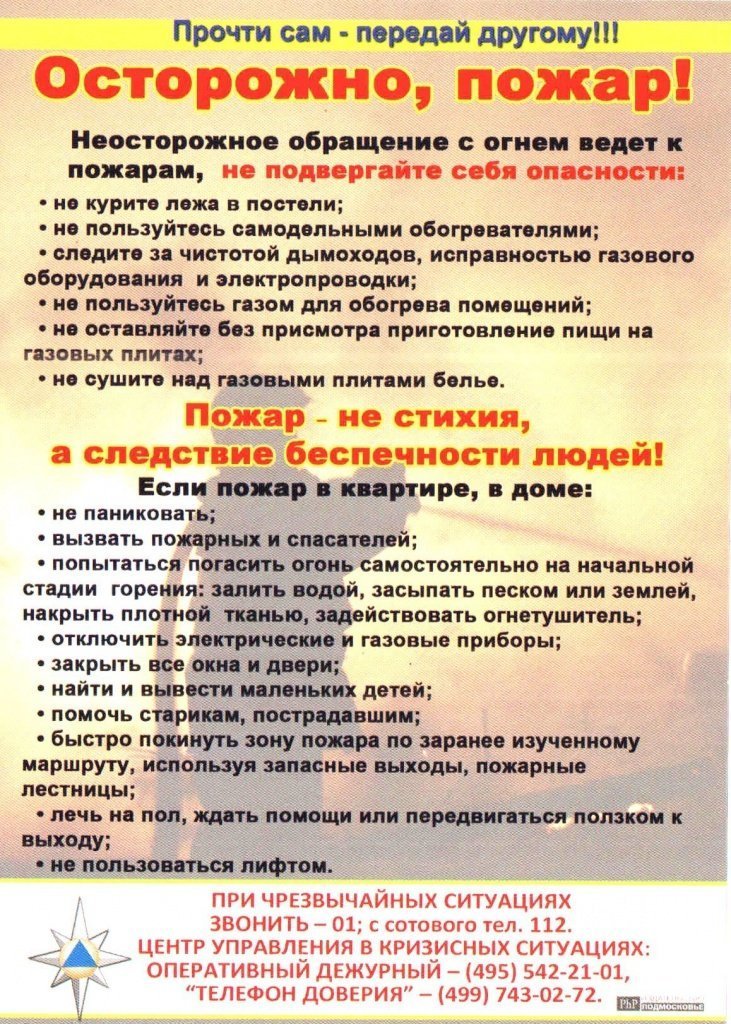 листовки ПБ1.jpg