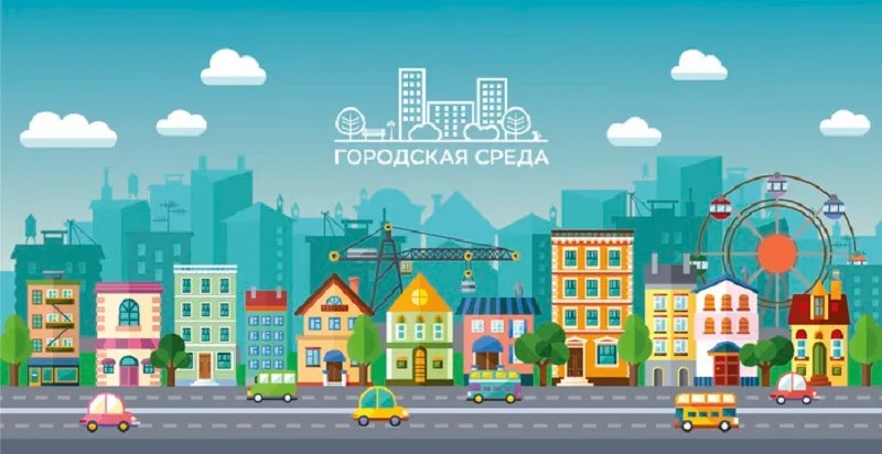 Голосуем за объекты благоустройства в городском округе Воскресенск! 
