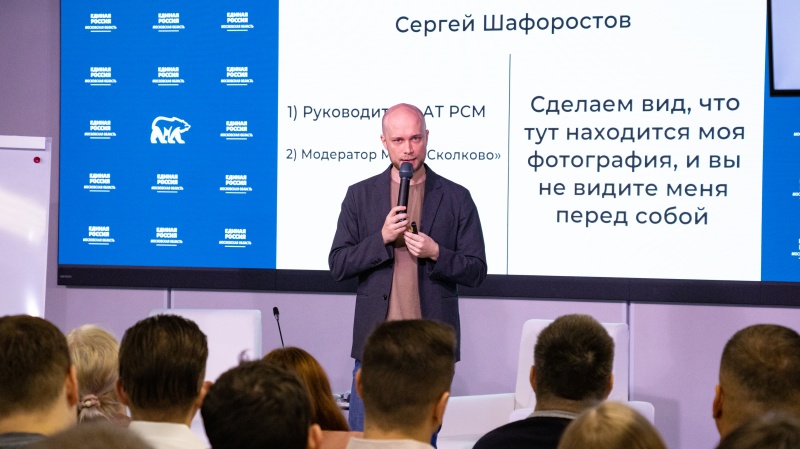 «Единая Россия» в Подмосковье провела первый образовательный модуль кадрового проекта «ПолитСтарт»